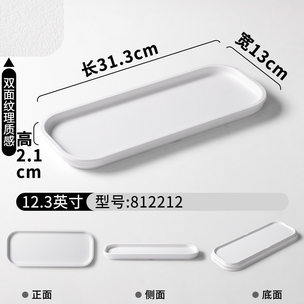 812212 (Frosted Texture)
