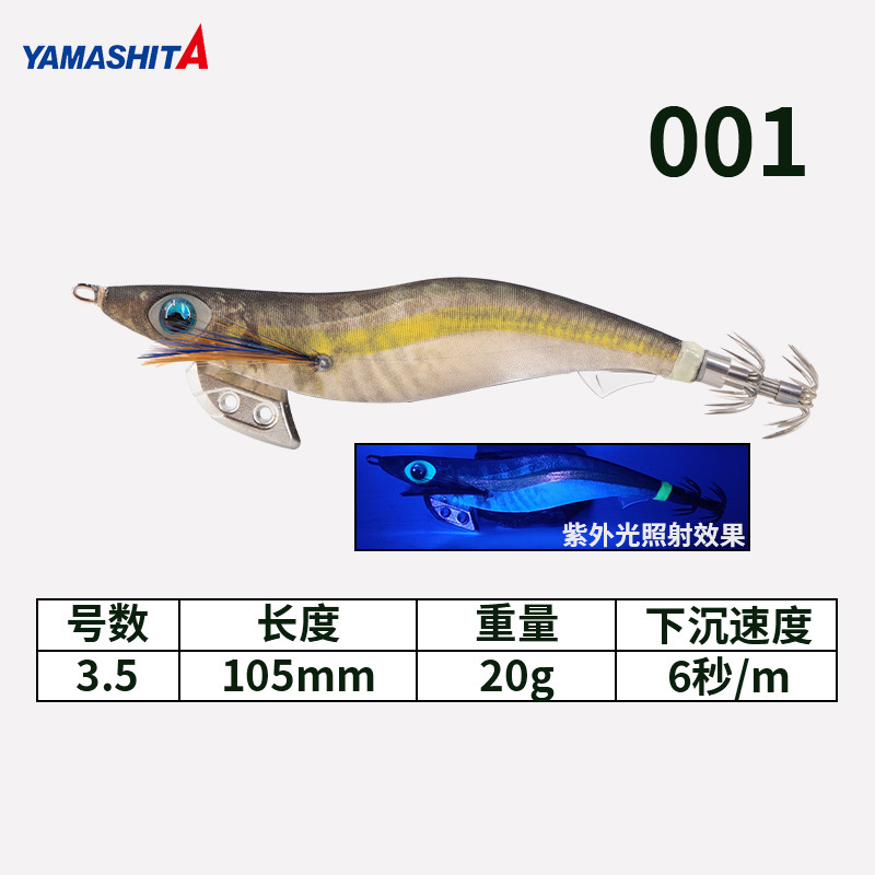 Color 001-size 35s-105mm-20g