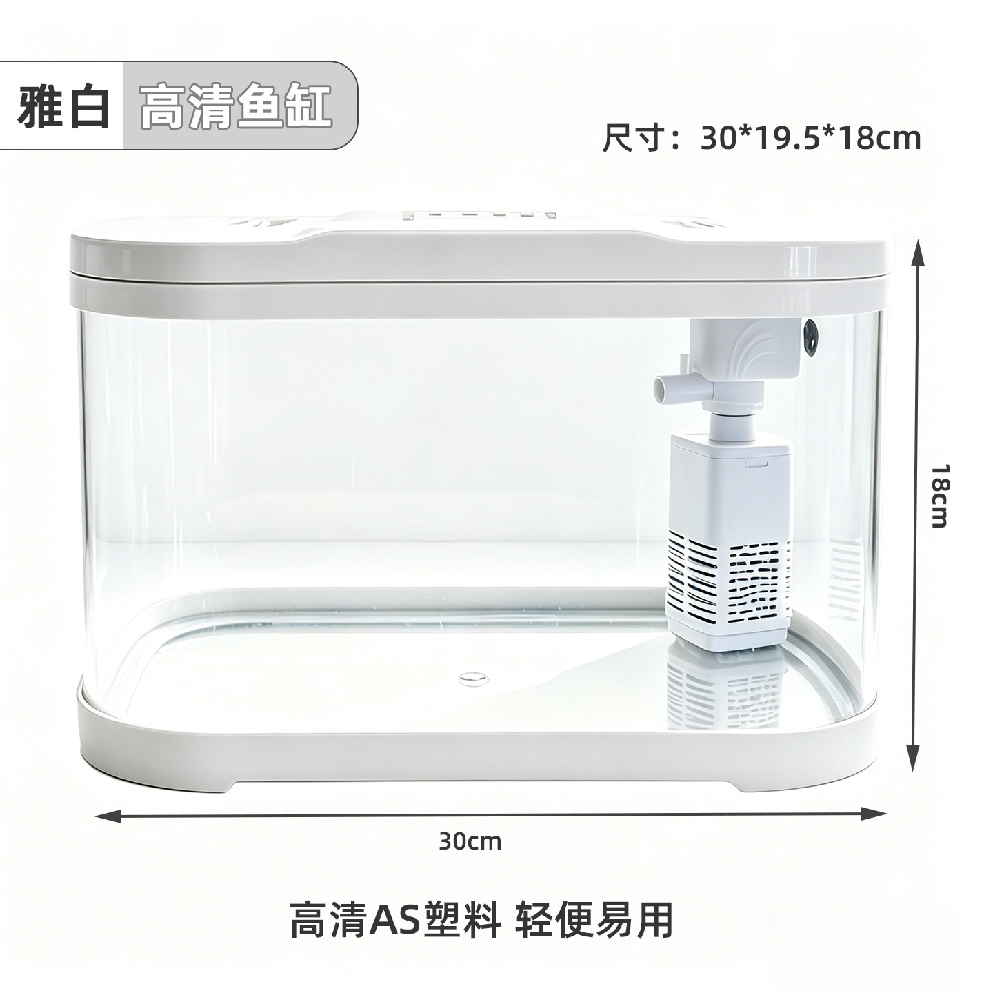 White small fish tank with oxygenation rod mesh bag lamp nigh