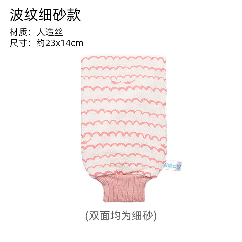 Pink: Wavy bath scrub gloves