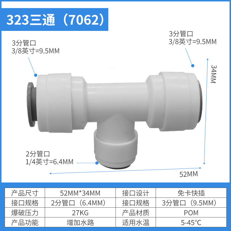 323 Three-way (7062)