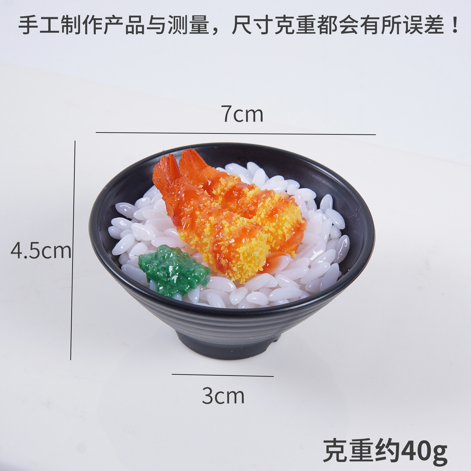 Bol de riz aux crevettes tempura de 7 cm - Sans boucle