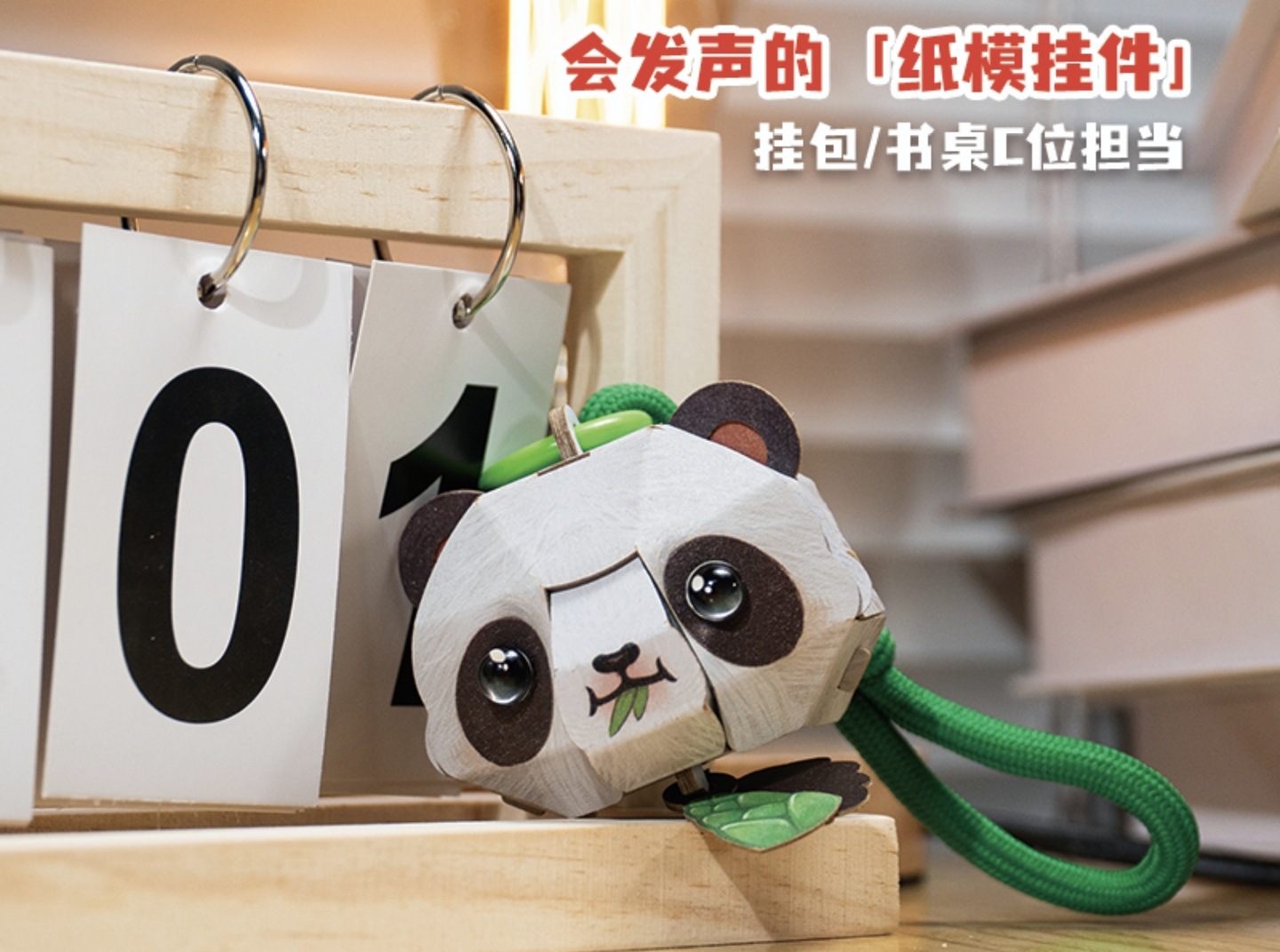 Chew series giant panda-sl-e084