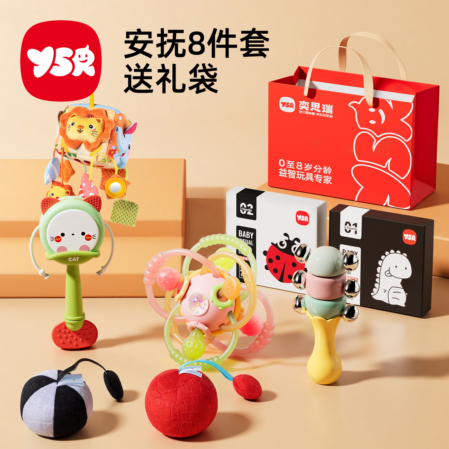 8-piece soothing set