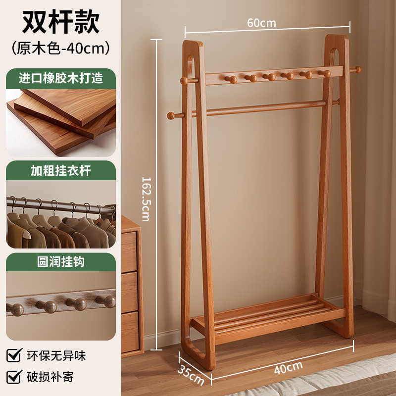 Double coat rack 60 - original color