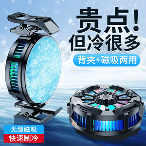 X106手机散热电竞直播磁性插入式快速散热数显手机散热器 - Product Image 3