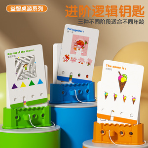 Y giocattoli per bambini di educazione precoce della carta di pensiero chiave logica formazione problem solving gioco illuminazione puzzle da tavolo giocattoli - Product Image 5