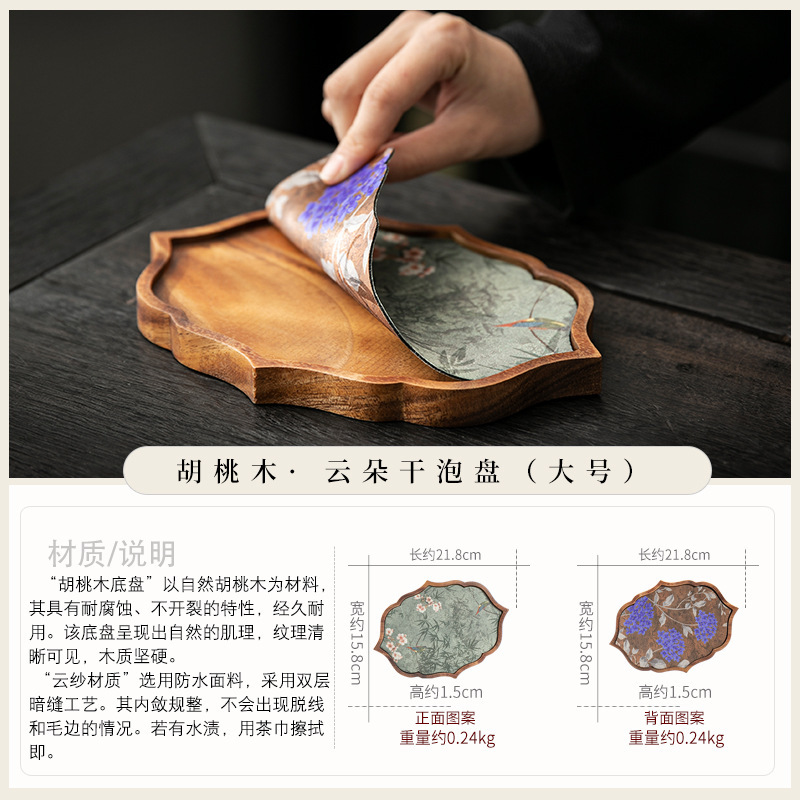 TP Walnut Wood-Crabapple Wood-Dried Soaking Tray (Large)