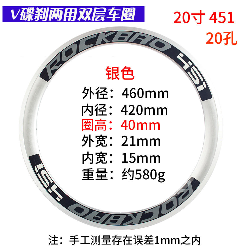 451 20 trous hauteur cadre 40mm Bague argent