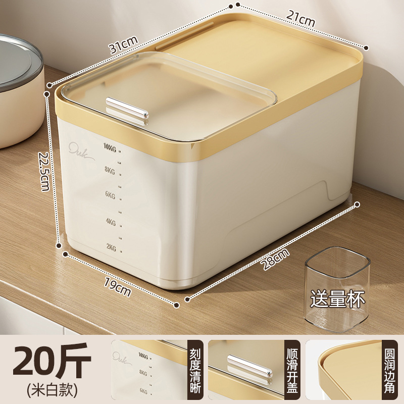 20-jin (10 catties) push-pull rice bucket - creamy yellow