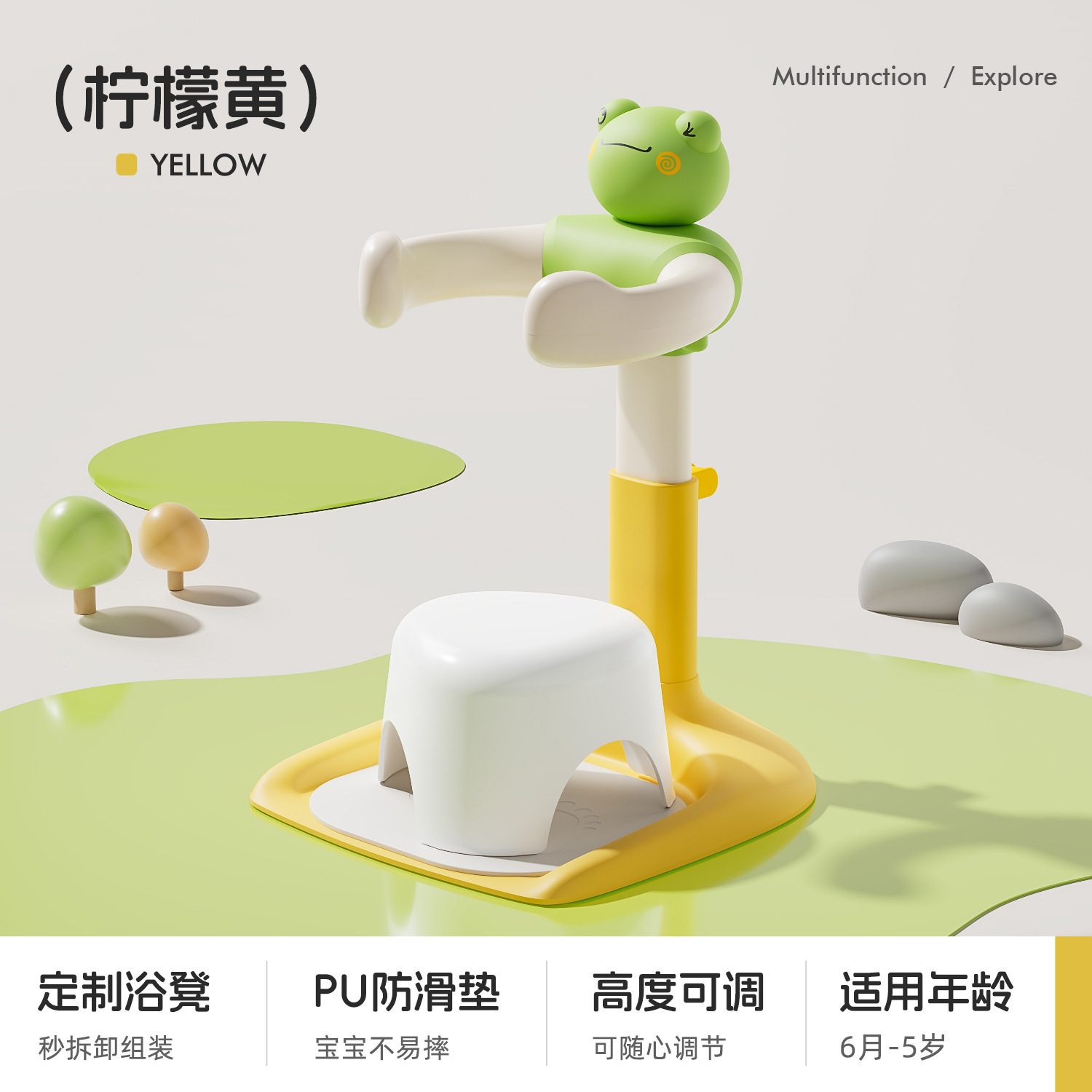 Tabouret de bain antidérapant en PU jaune grenouille