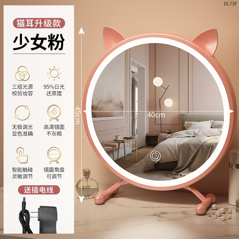 Cat Ear Dressing Mirror, Pink, Size 40 with Light