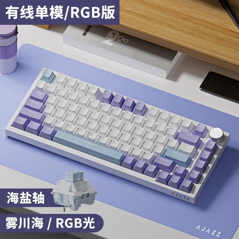 white purple - wired -RGB
