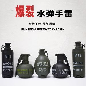 シミュレートされたM67M24手榴弾おもちゃ爆発雷水爆砲おもちゃアクセサリーシミュレーション - Product Image 2