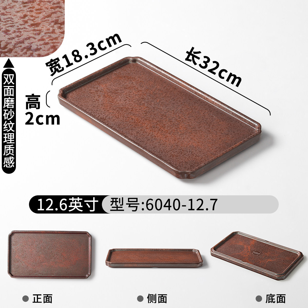 6040-12.7 (Frosted)