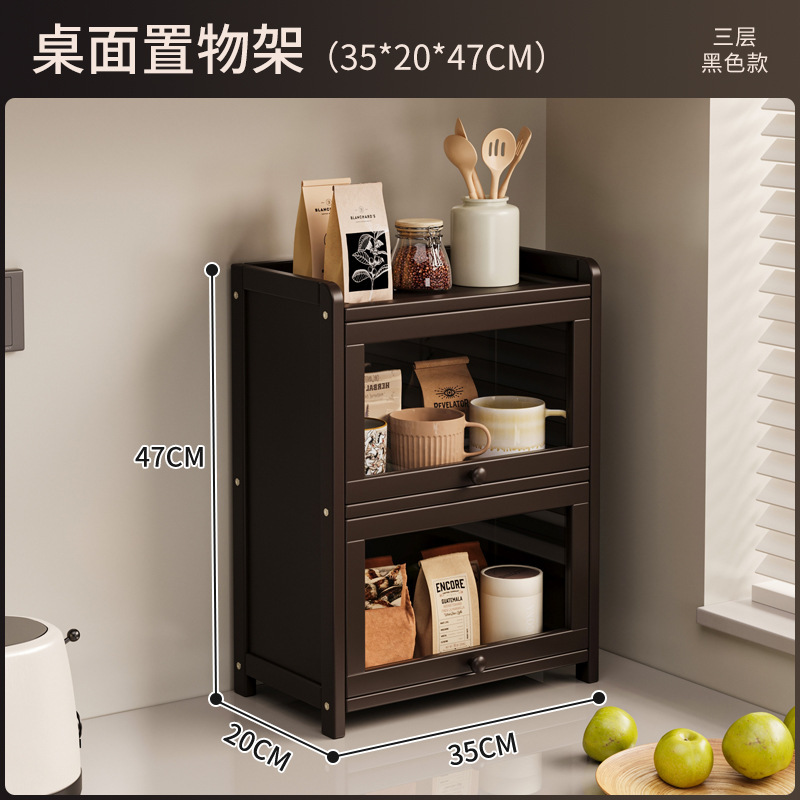 Black storage cabinet, 3 shelves, 35cm