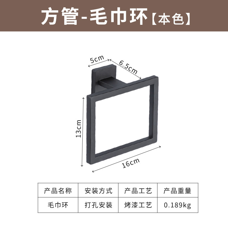 Towel rack - black