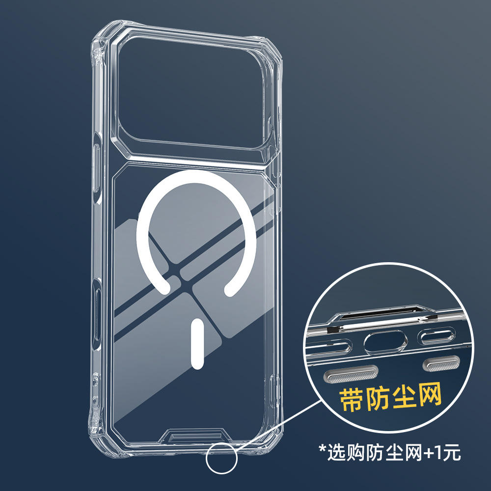 Fond transparent avec filet anti-poussière 1 (matériau bayer anti-jaune)