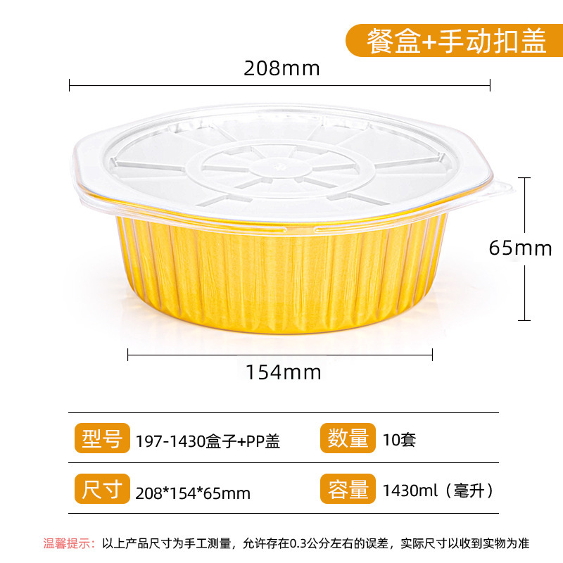 Boîte de 197 à 1430 ml avec couvercle en plastique 1