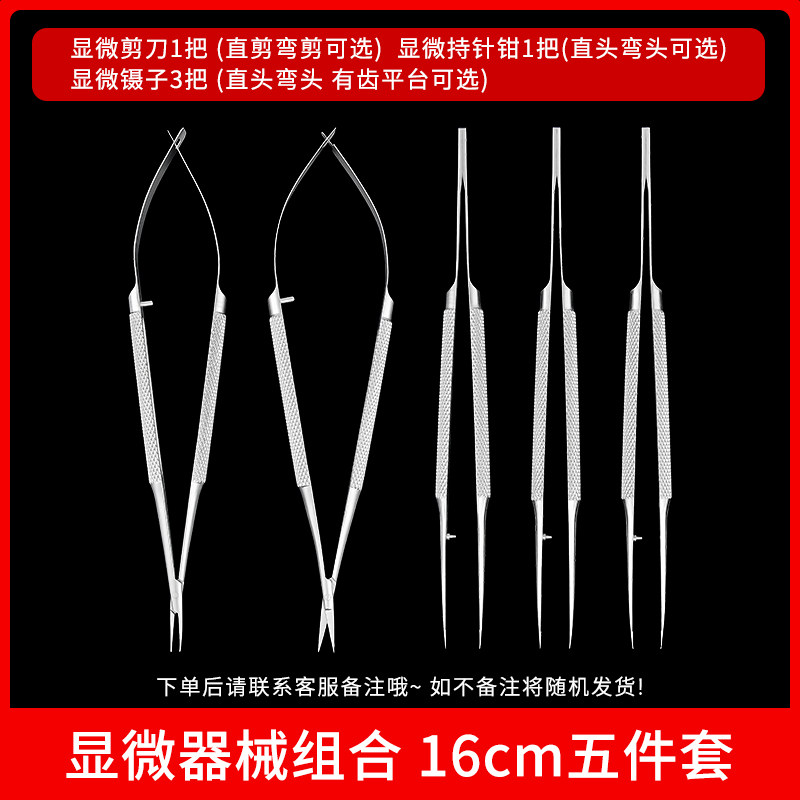 Instrument microscopique en acier inoxydable 16 cm-ensemble de 5 pièces