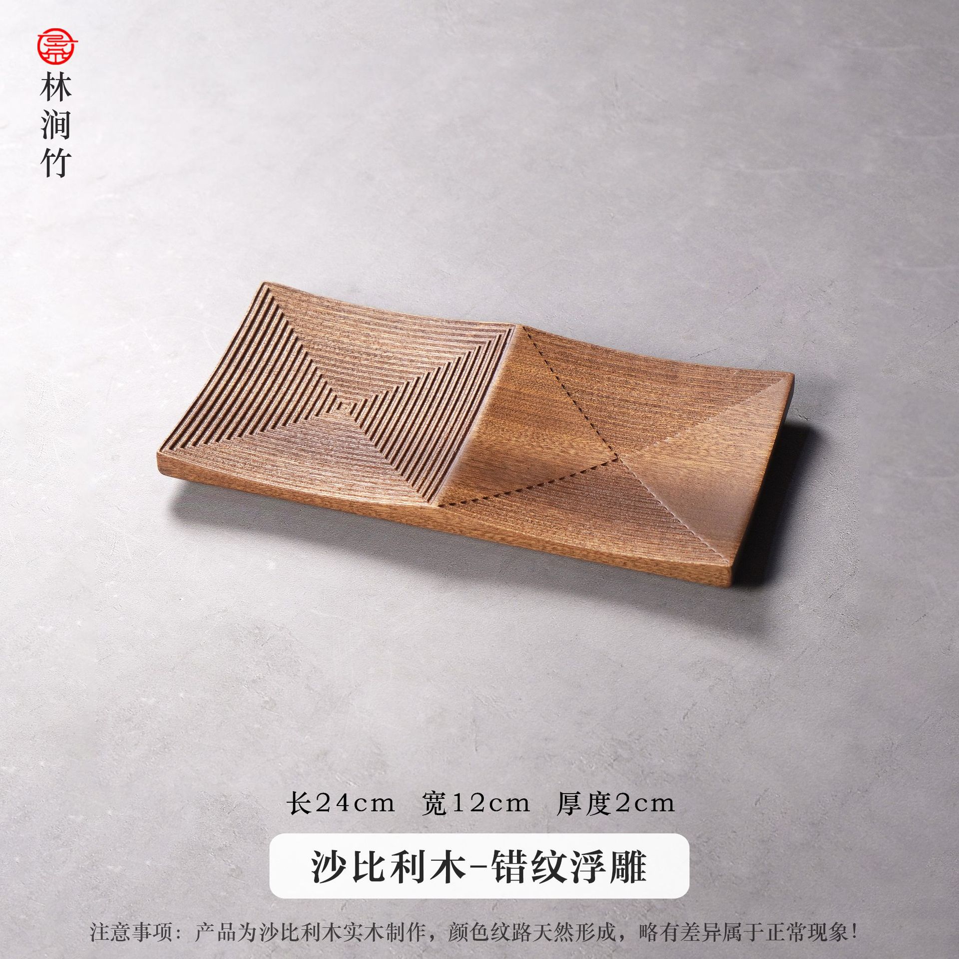 Two-compartment relief plate
