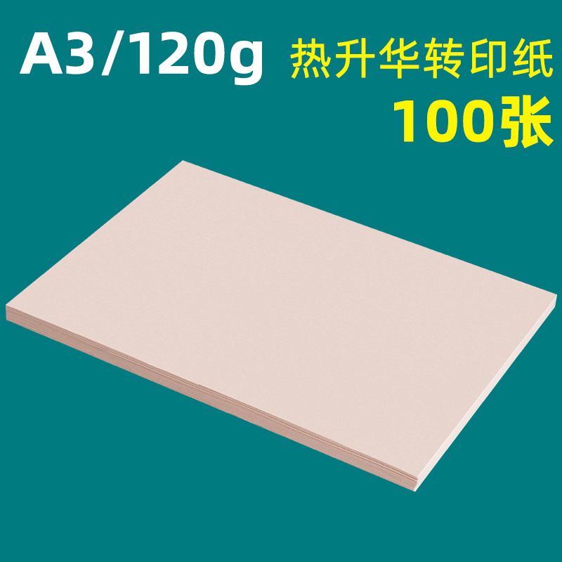 Papel de sublimación A3 120g 100 hojas