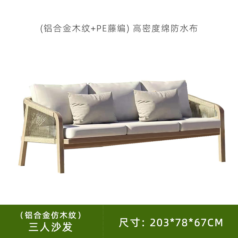 (Aluminum alloy wood grain three-seater sofa)