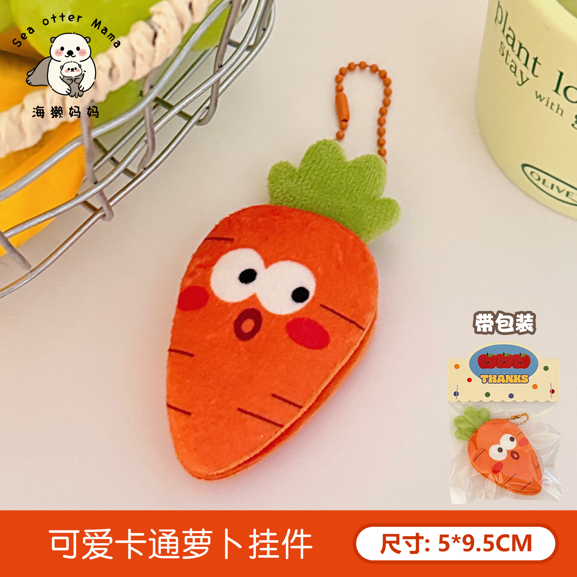 2#cute cartoon carrot pendant