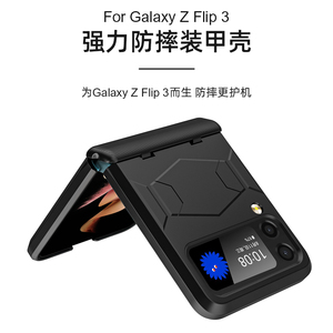 适用于三星银河Z Flip3外壳翻盖3 5g手机外壳装甲铰链保护防震手机后盖 - Product Image 2