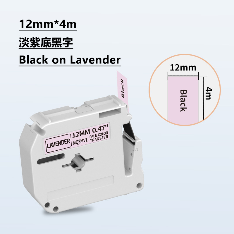 Light purple background with black lettering - 12mm*4m
