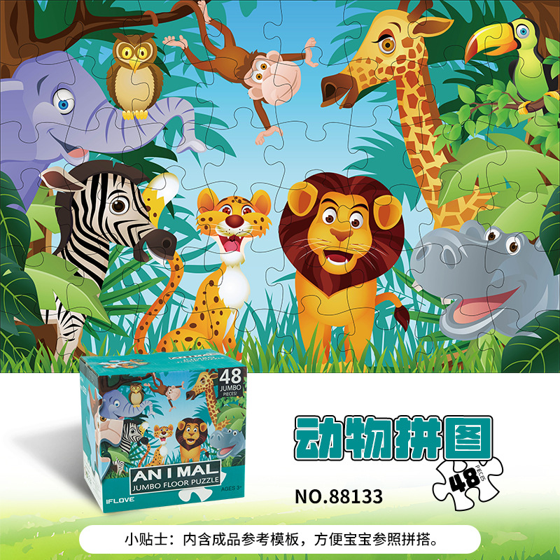 88133 - Puzzle d'animaux - Boîte de couleur anglaise