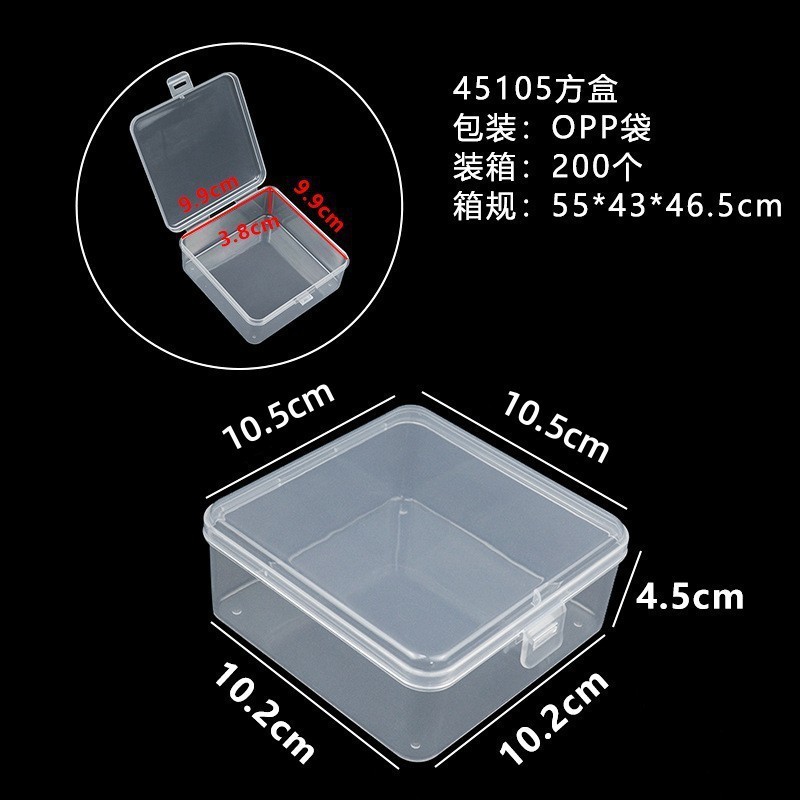 45105 Square Box (10.5*10.5*4.5cm)