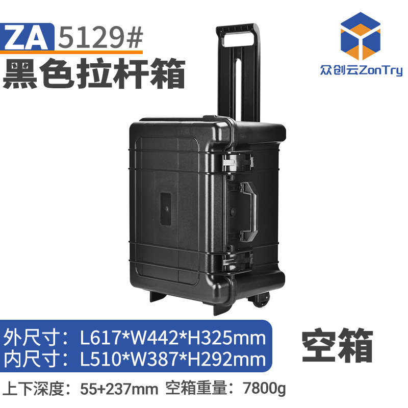 Valise trolley ZA-5129# vide