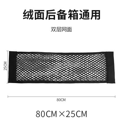 80 cm adapté au velours