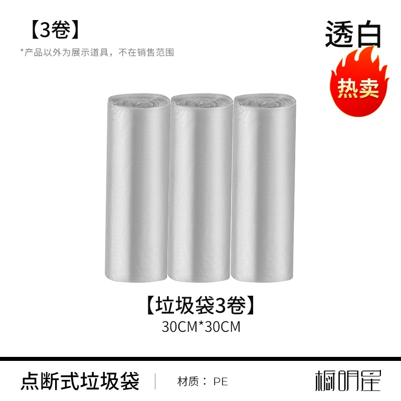 60 garbage bags (estimated supply for six months)