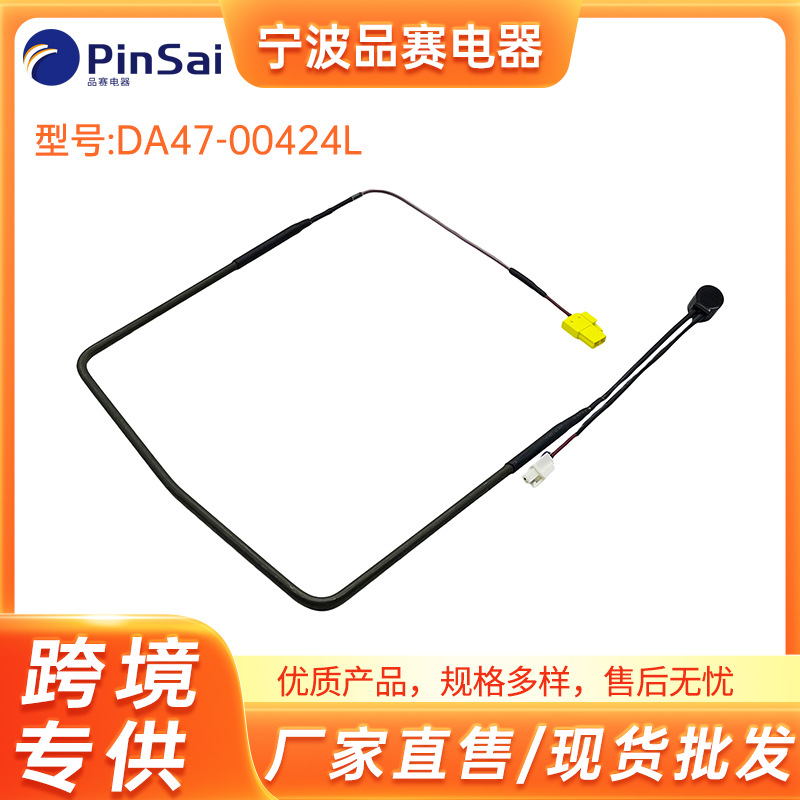 DA47-00424L DA47-00424L