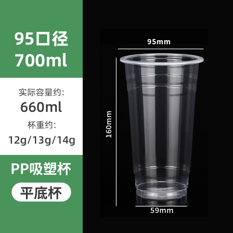 95-700 flat cup