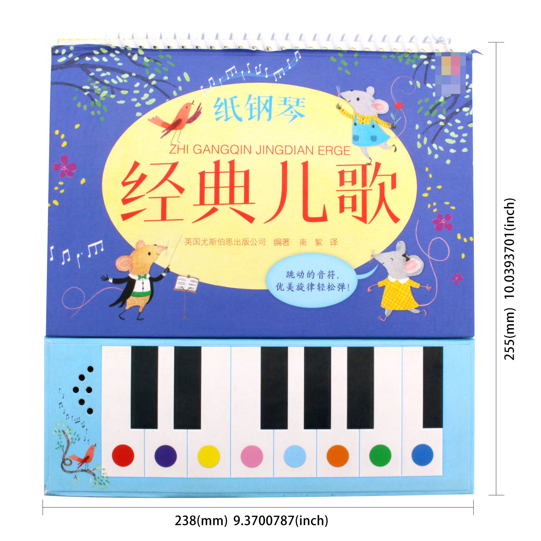 Livre sonore de piano
