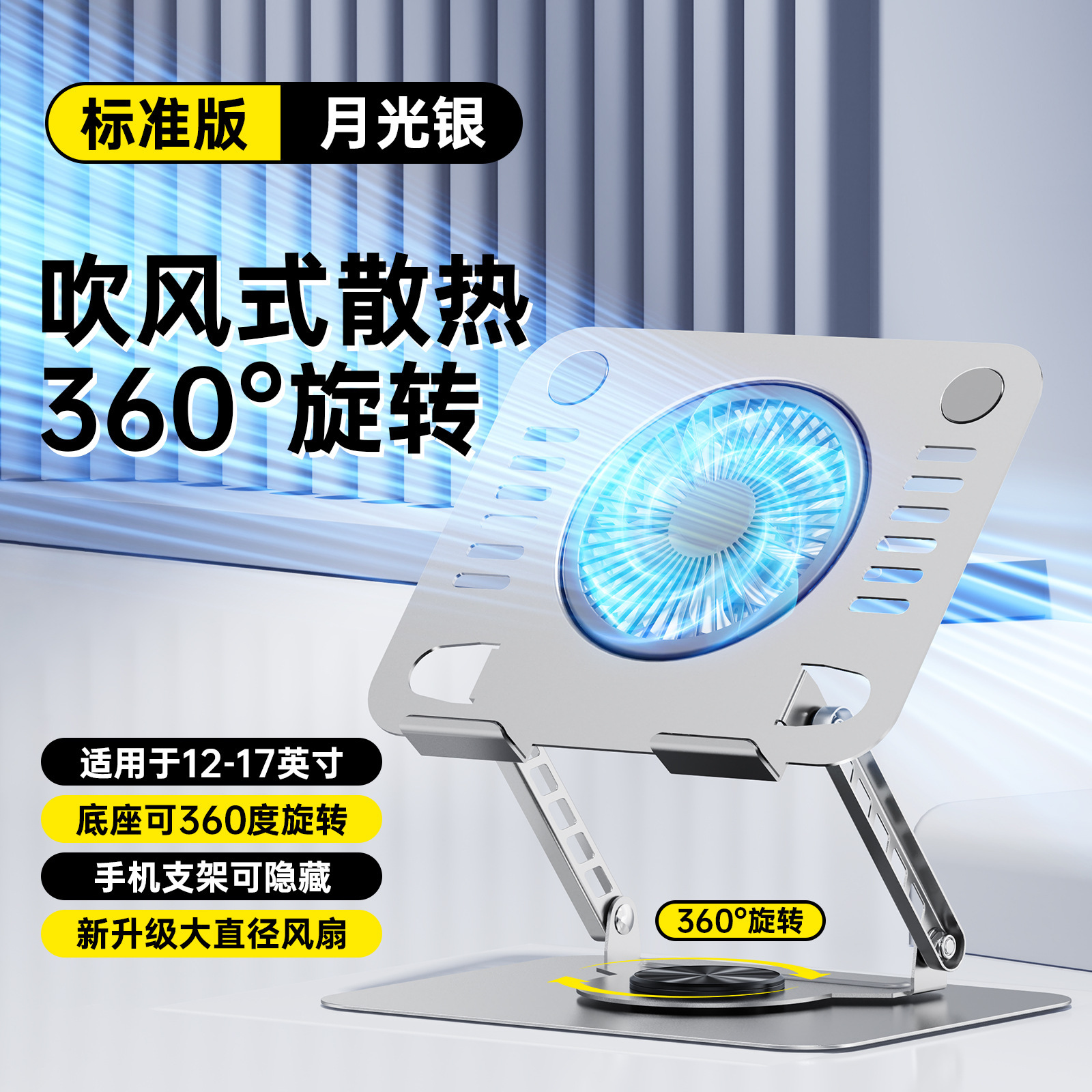 304 Laptop Cooling Model, Silver