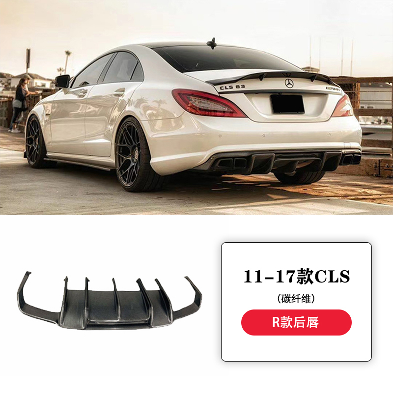 Lèvre arrière pour modèle cls r 12-17 (fibre de carbone)