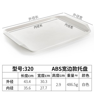 Khay phục vụ trà, khay ăn sáng bằng nhựa chất lượng cao, bán buôn, sản xuất tại Trung Quốc, dùng cho khách sạn - Product Image 4
