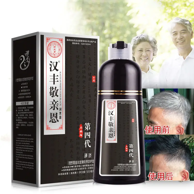 Hanfeng Jingqin En Crema para tinte de cabello blanco a negro de cuarta generación Zhonghua Zen, planta de lavado, tinte para el cabello