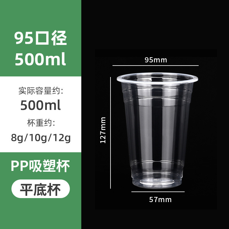 95-500 flat cup