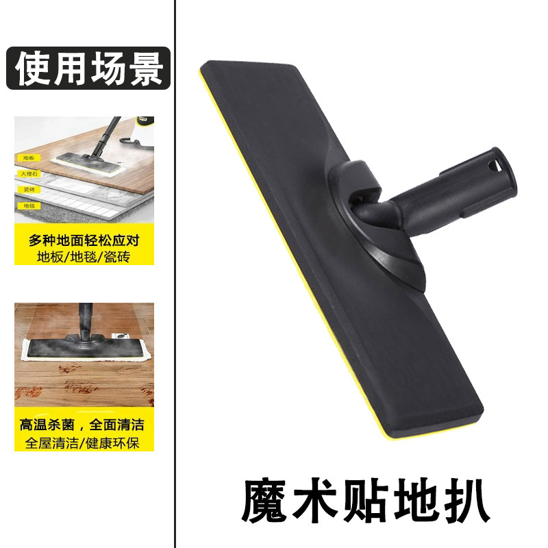 Velcro floor mat 1