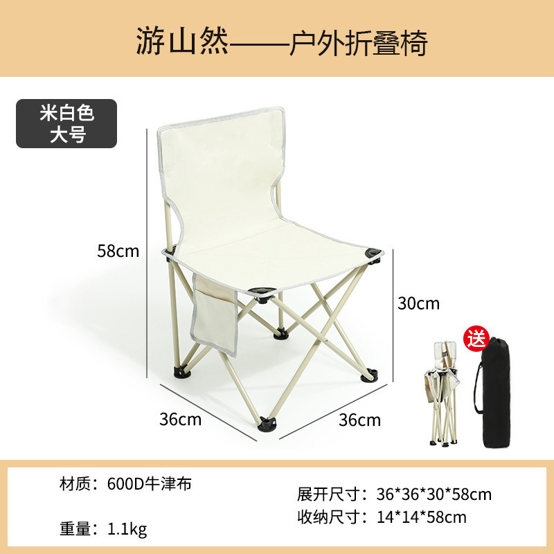 Off-white large 36*36 folding chair