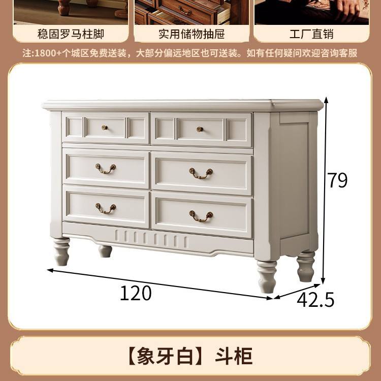 ivory white-six drawer cabinet