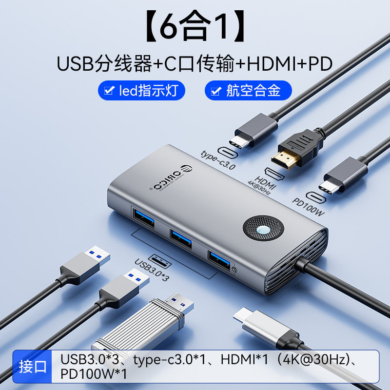 gray 02m-6in 1 usb30x3type-c30hdmipd