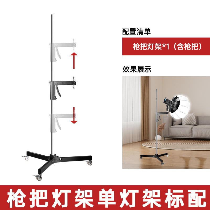Gun handle lamp stand standard equipment