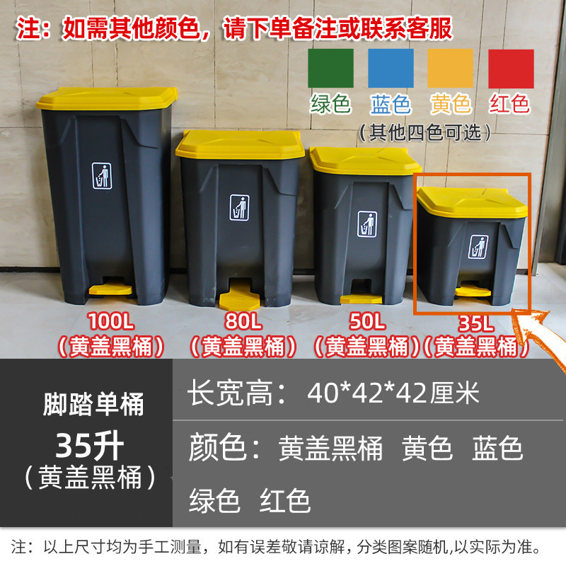 Seau noir à couvercle jaune, seau à pédale de 35 litres