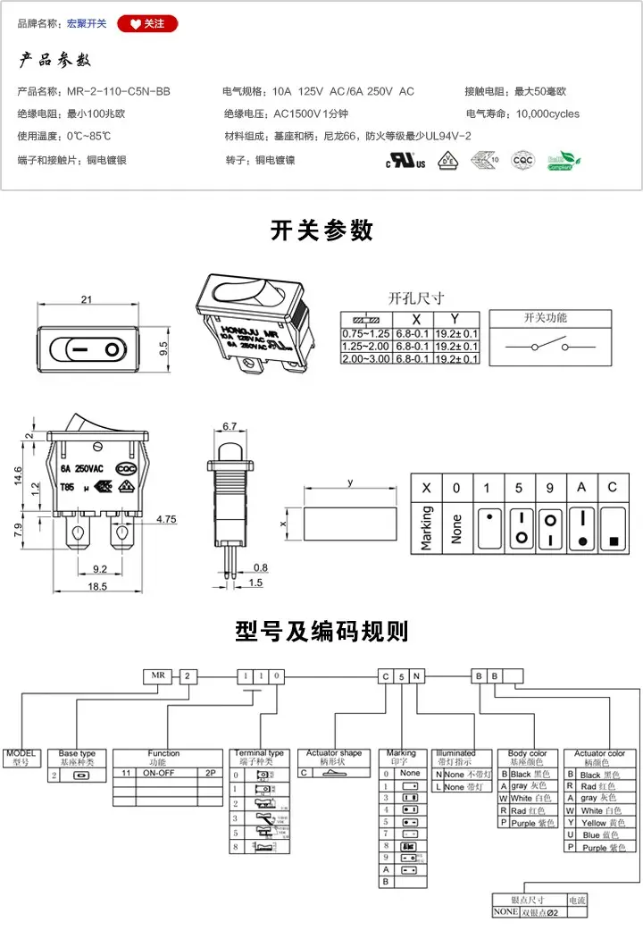 Hongju MR-2-110-C1N-BBピンSpstロッカースイッチブラックスイッチボタンオンオフスイッチロッカー